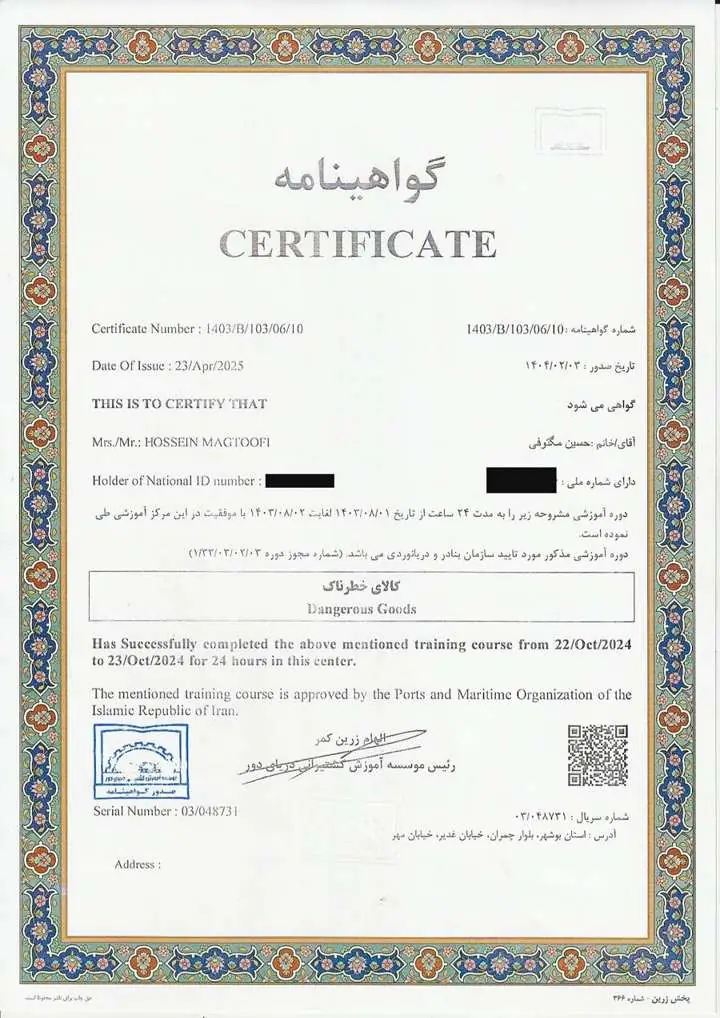 کالای خطرناک