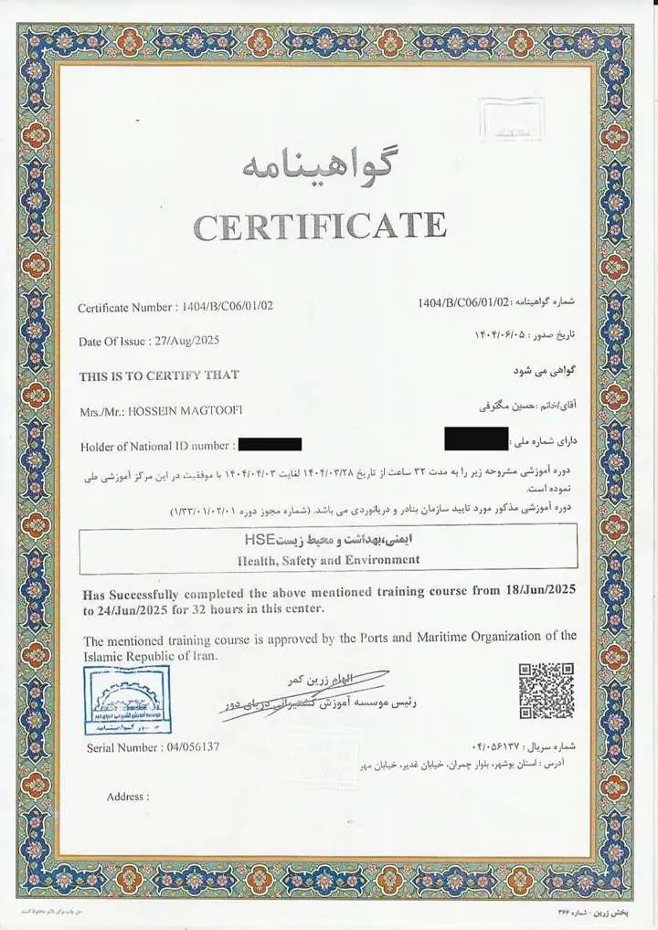 ایمنی، بهداشت و محیط زیست (HSE)