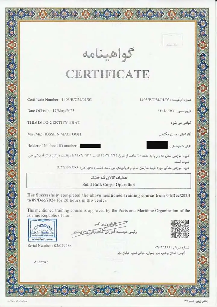 عملیات کالای فله خشک