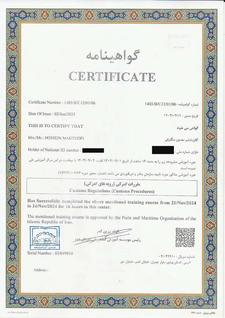 مقررات گمرکی